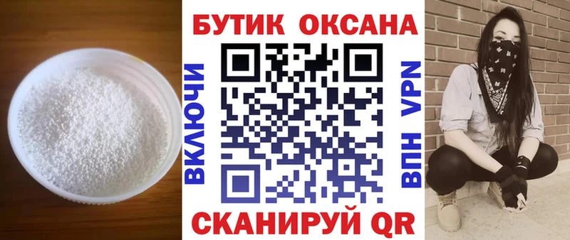 БУТИРАТ GHB  Шлиссельбург 