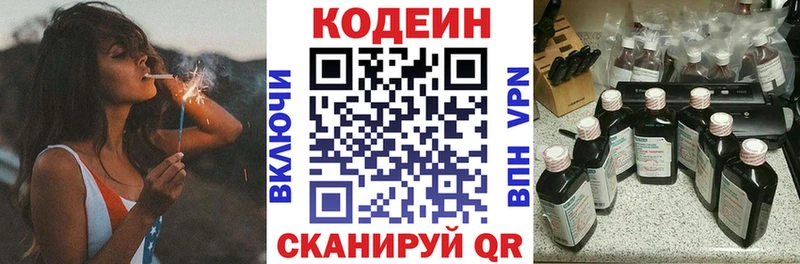 OMG онион  Шлиссельбург  Кодеиновый сироп Lean Purple Drank 