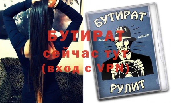 бутират Новодвинск