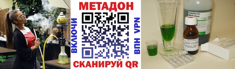 Метадон methadone  ОМГ ОМГ tor  маркетплейс клад  Шлиссельбург 
